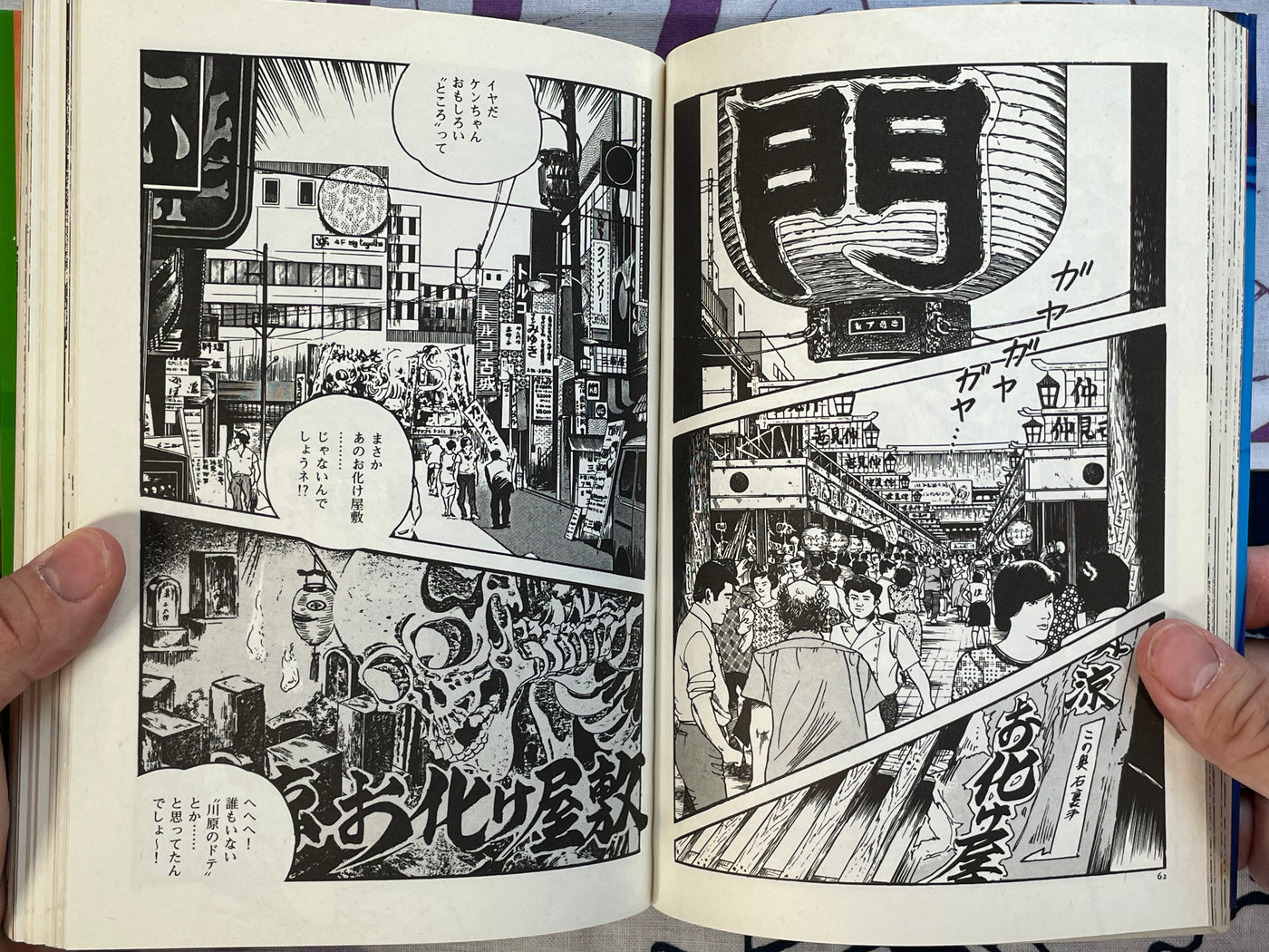 Ken Tsukikage Strange Stories by Ken Tsukikage (1998)