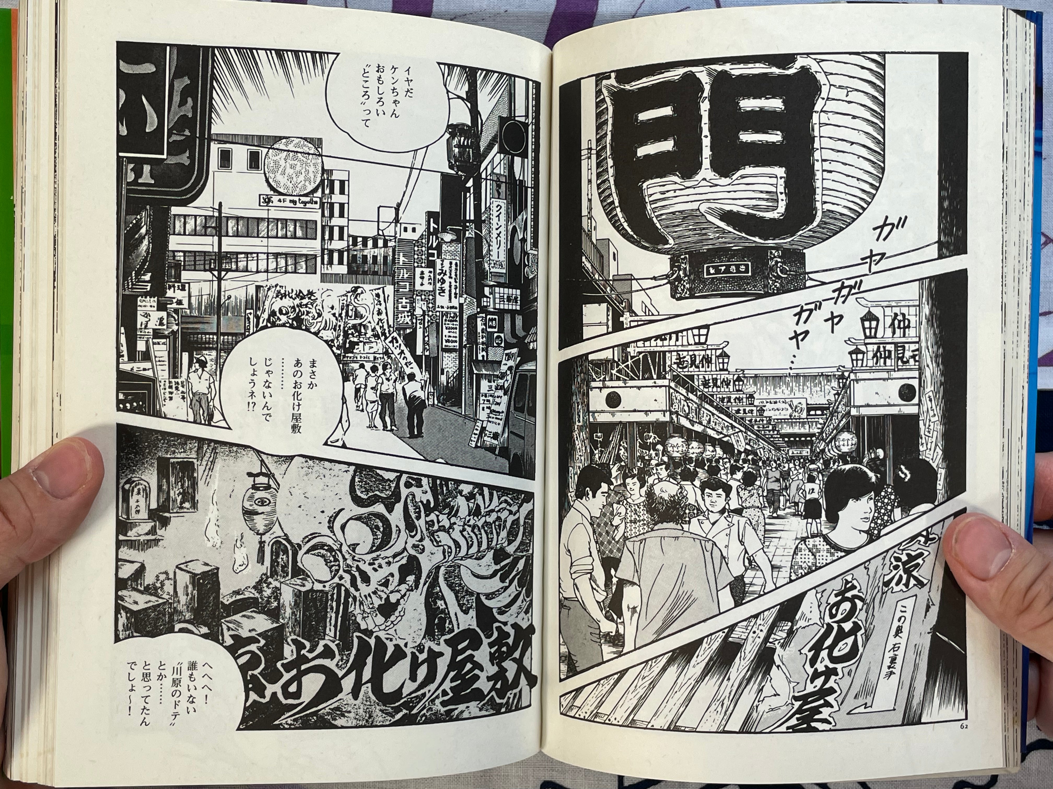 Ken Tsukikage Strange Stories by Ken Tsukikage (1998)