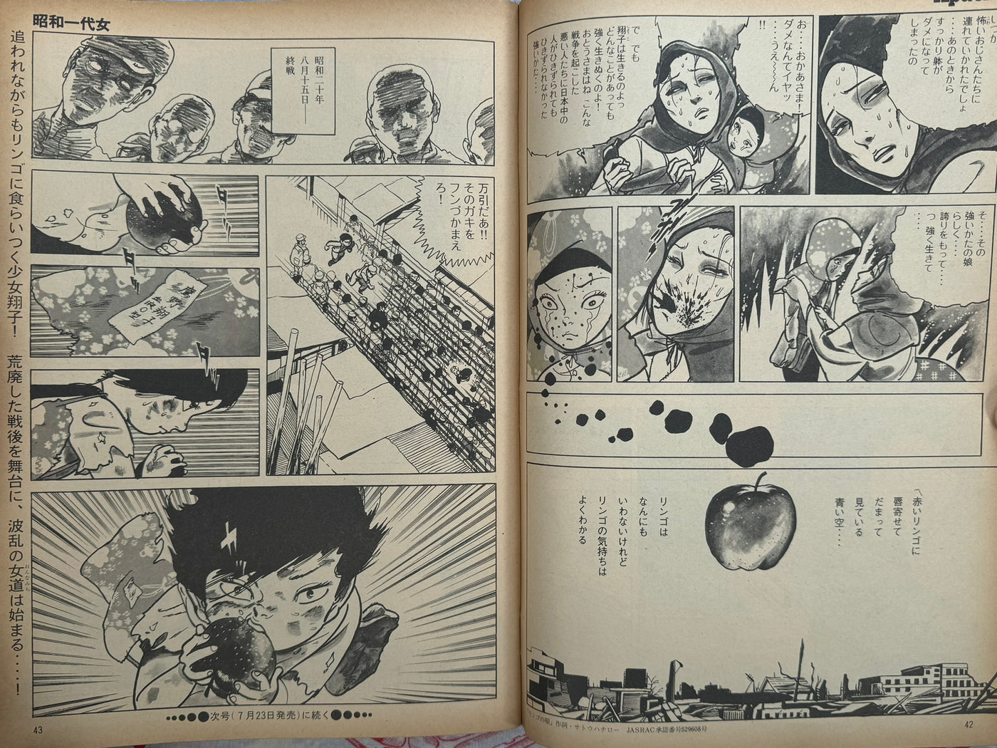 Apache Magazine (1977/7)