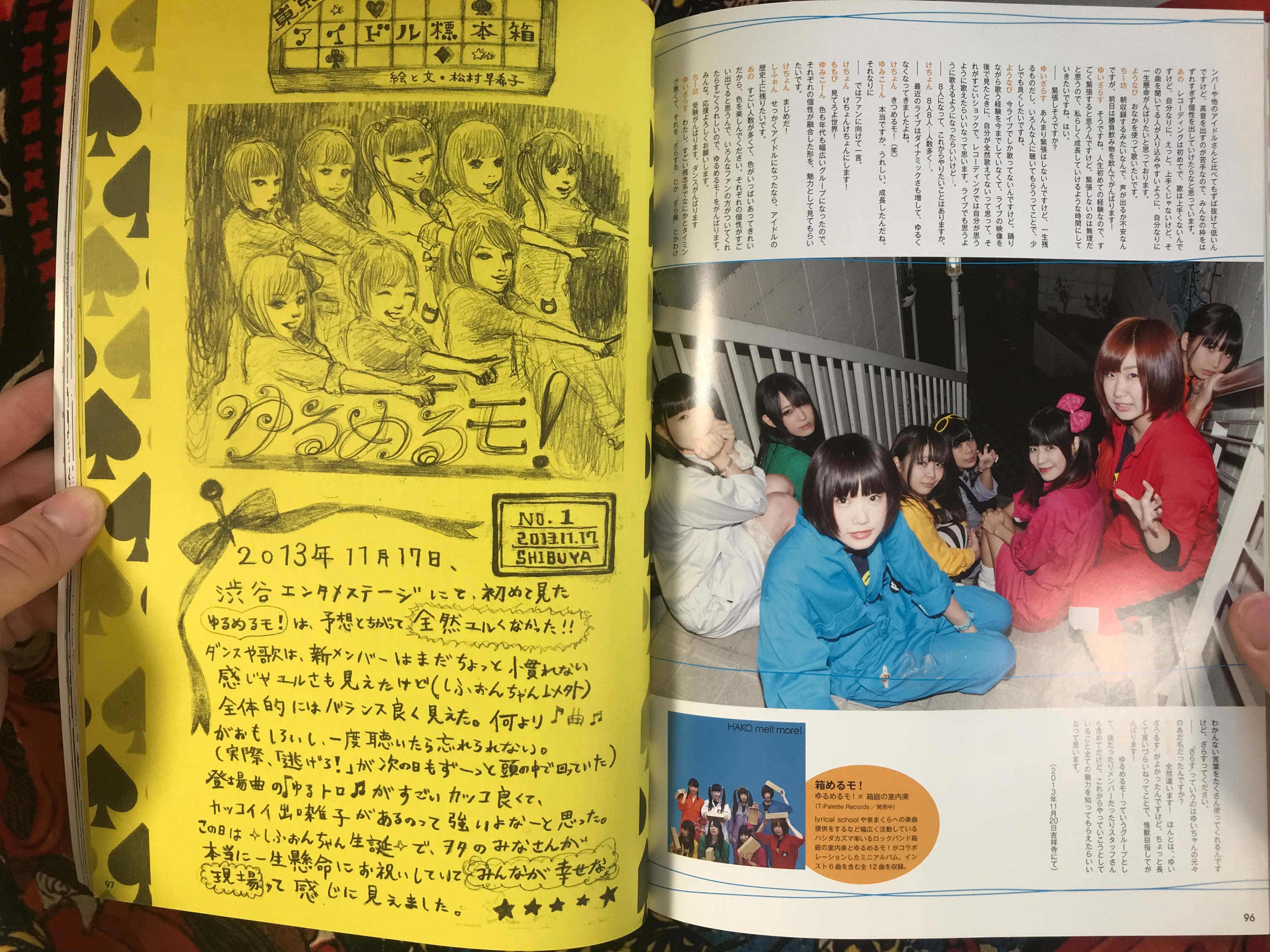 Trash Up!! Magazine No.17 (2014)