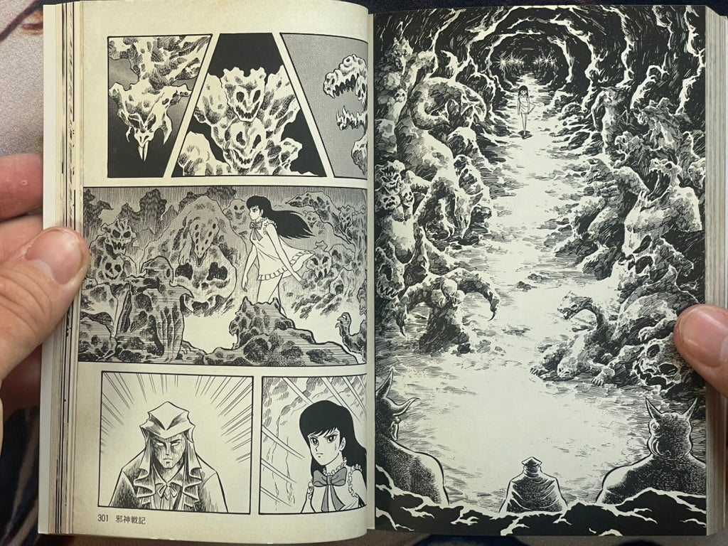 Oni Anthology Bunko Edition by Go Nagai (1995)-thumbmail-12