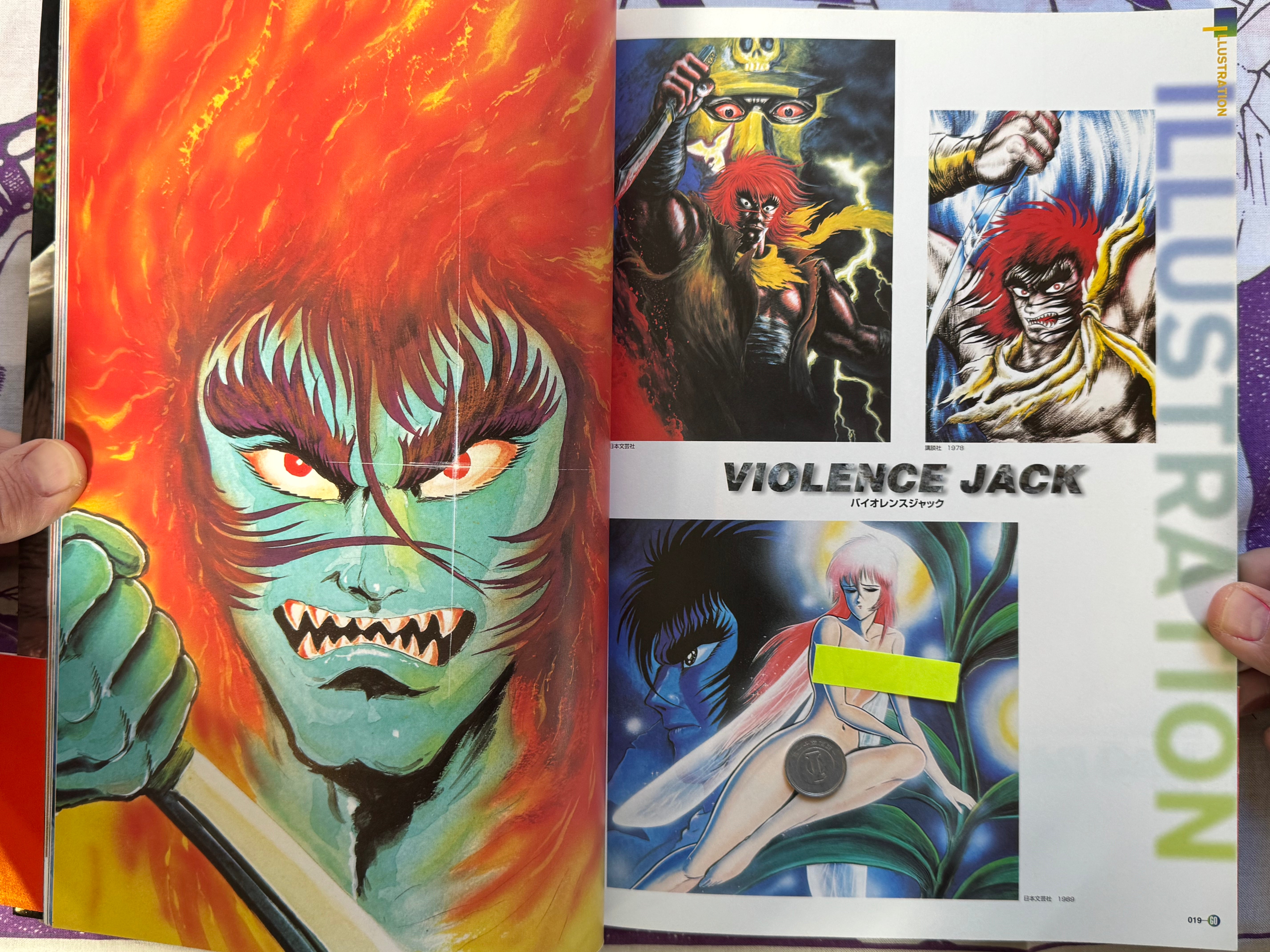 Go Nagai All His Works (1997)