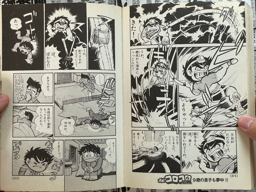 Legends of CoroCoro Vol. 3 - 1981-1982 (2007)-thumbmail-18