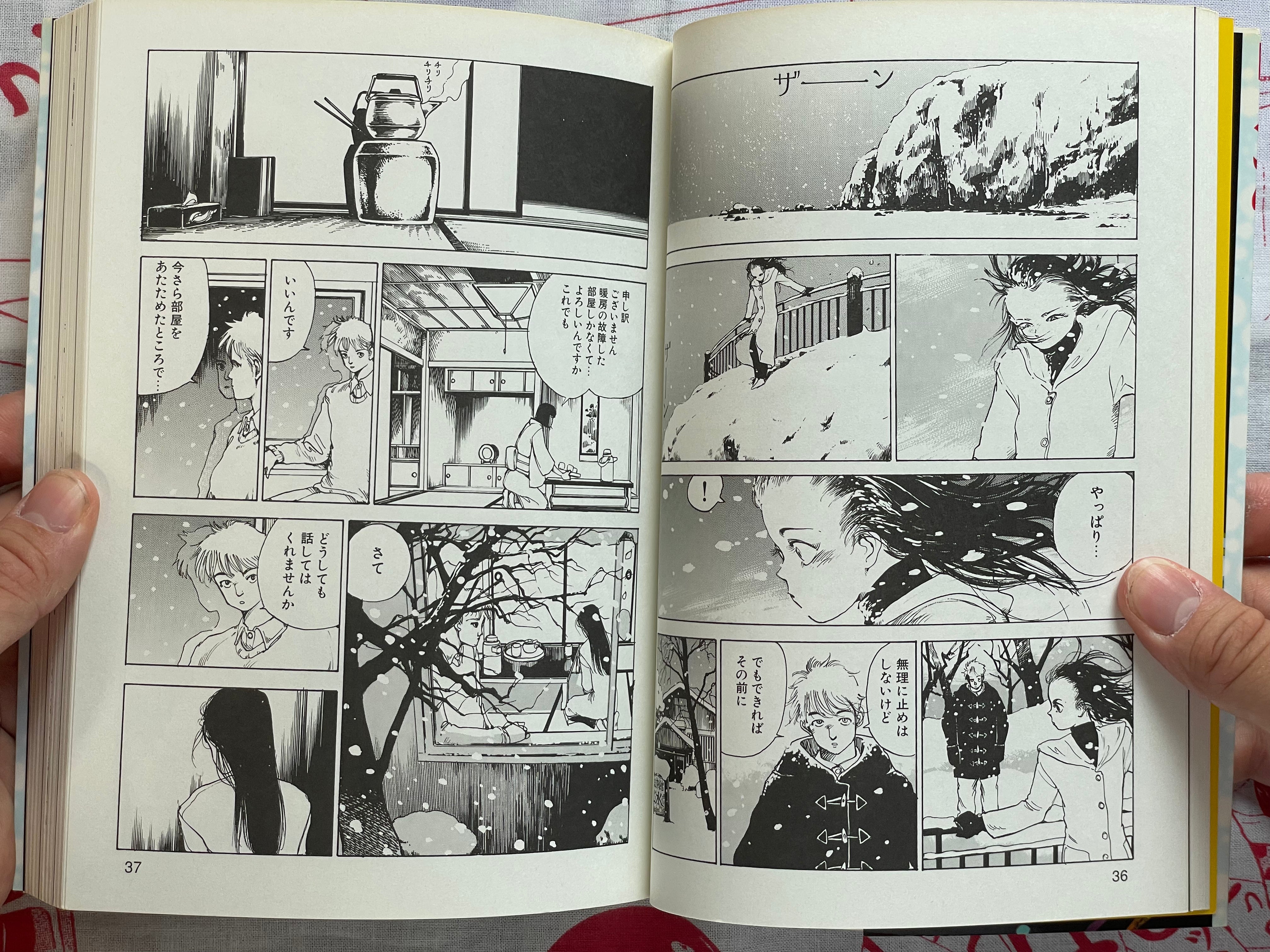 SIGNED Ana, Moji, Ketsueki Nado Ga Arawareru Manga by Shintaro Kago (2008)