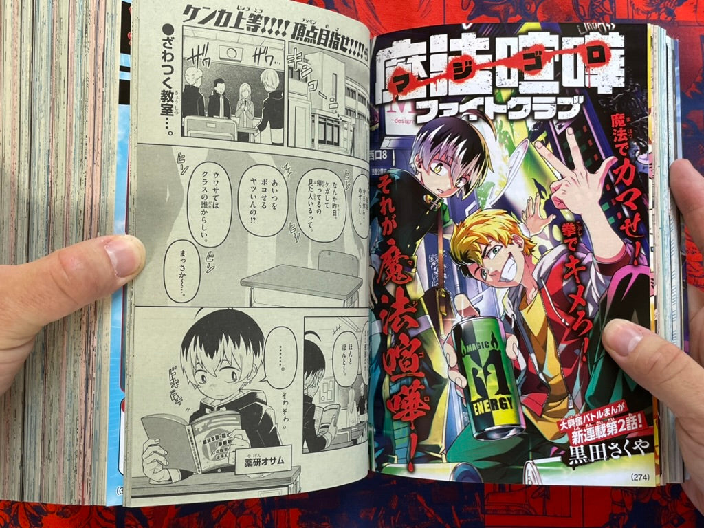 Monthly Corocoro Comic Miracoro Comic Double Issue 18 (8/2026)-thumbmail-22
