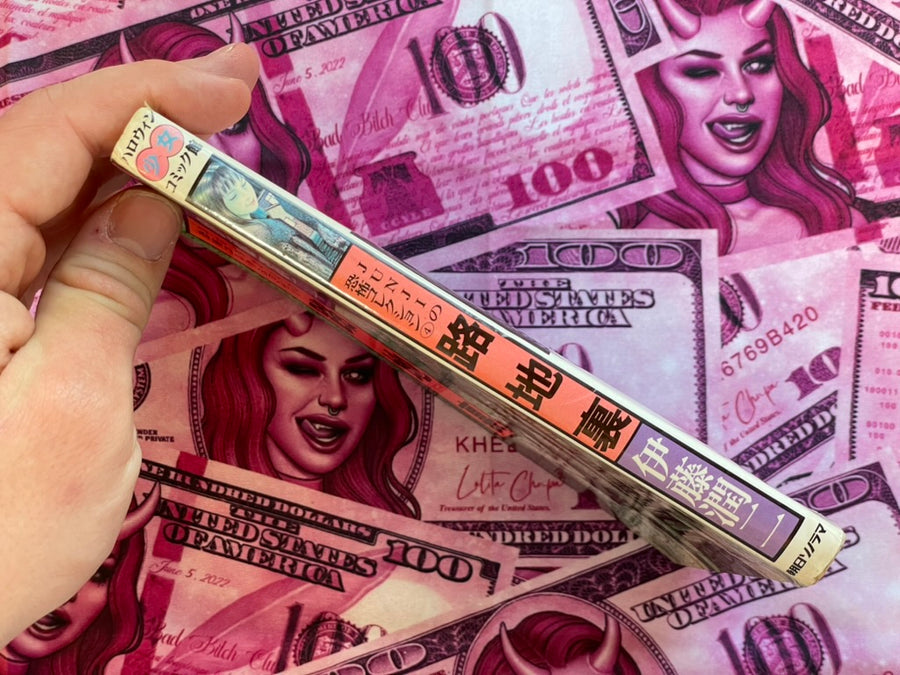 Back Alley by Junji Ito (1992)