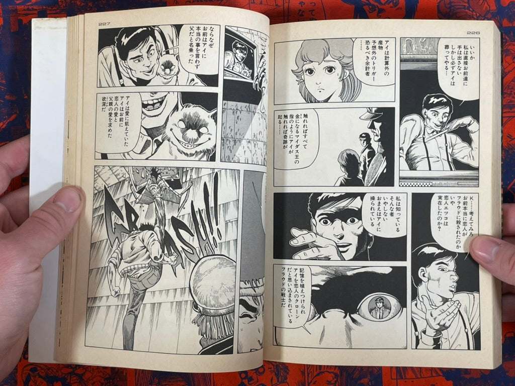 Ai City 1-2 Full Set by Syufo Itahashi (1996)