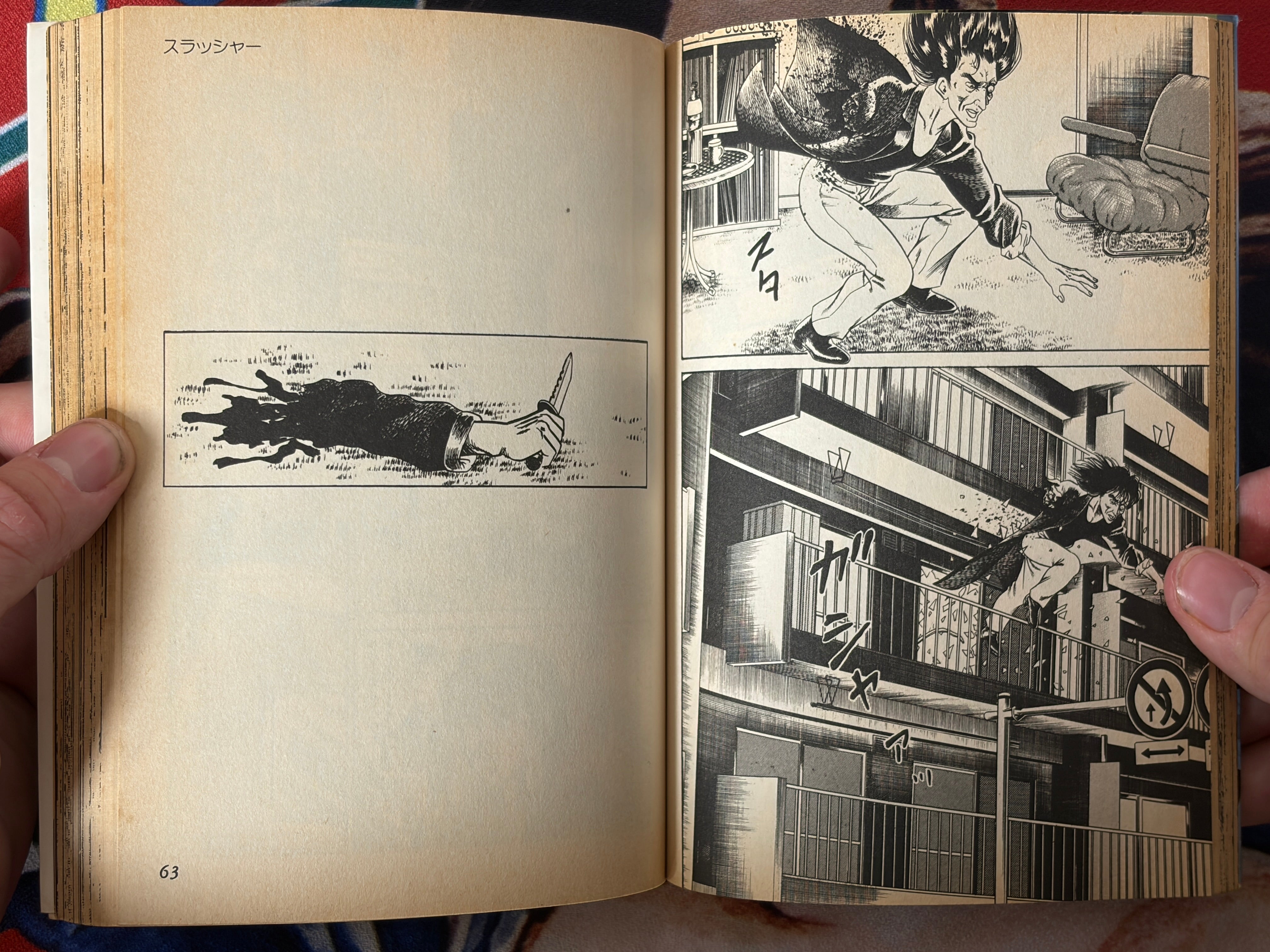 Slasher by Koburin / Goblin Moriguchi (1988)