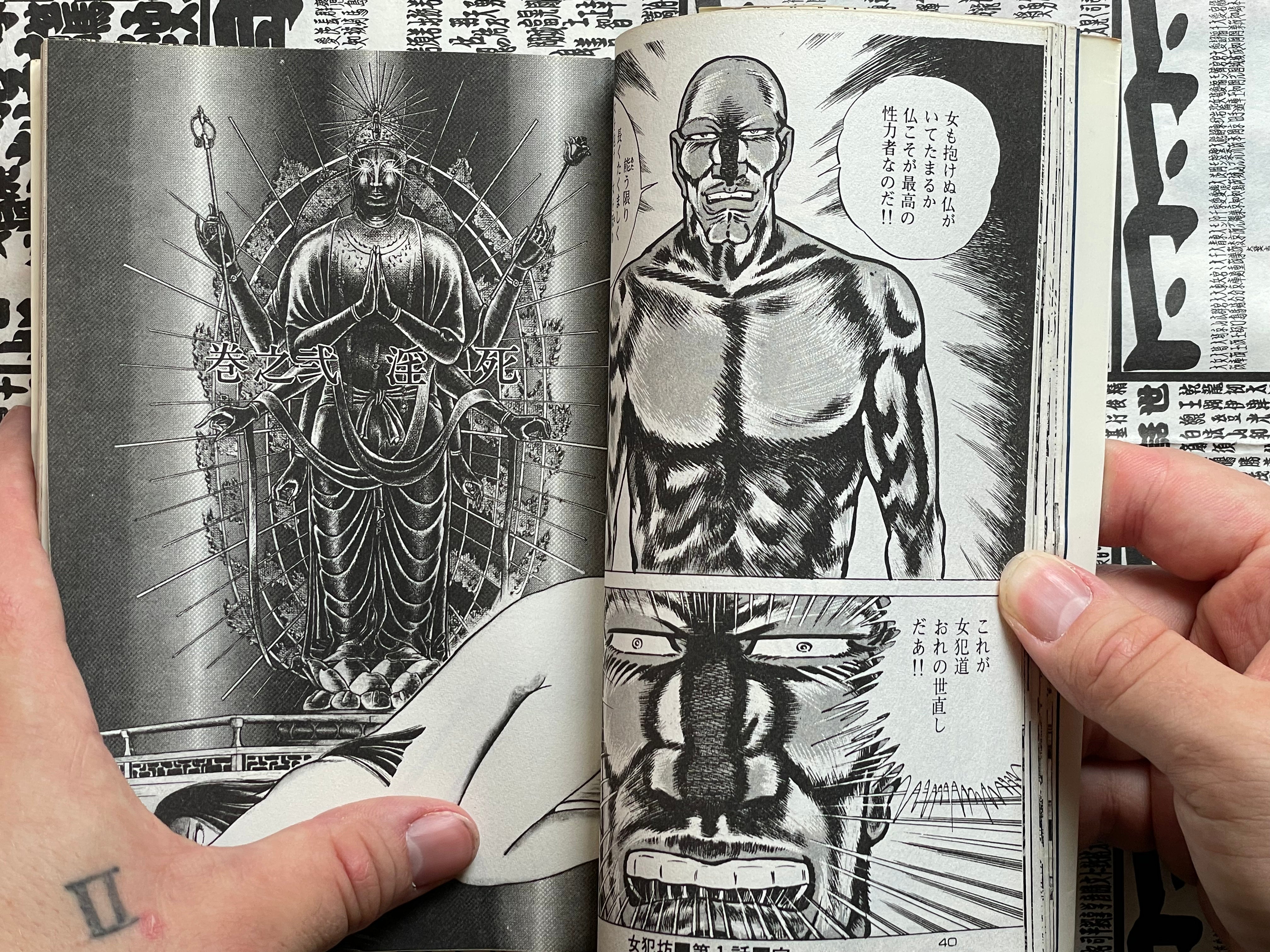 Nyohanbou by Masami Fukushima (1977)-thumbmail-6
