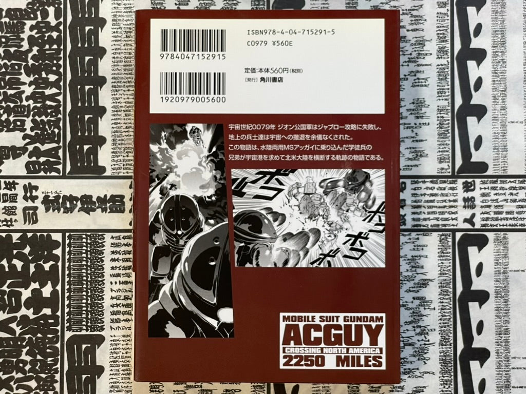Mobile Suit Gundam - Acguy: 2250 Miles Across North America Vol. 1 by Sono Yoshihiro (2009)-thumbmail-3