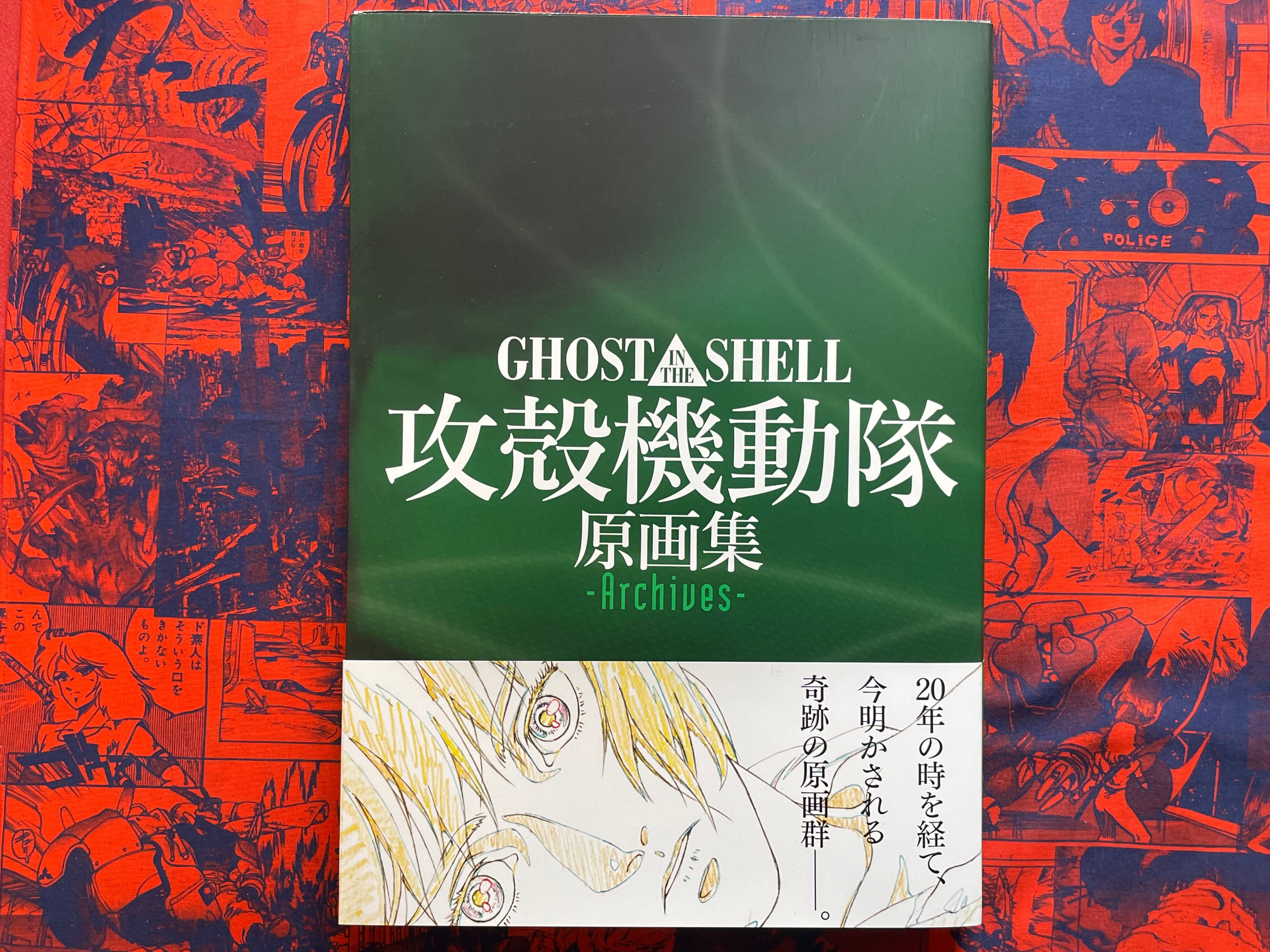 Ghost In The Shell Archives 20 Year Anniversary by Masamune Shirow-thumbmail-1