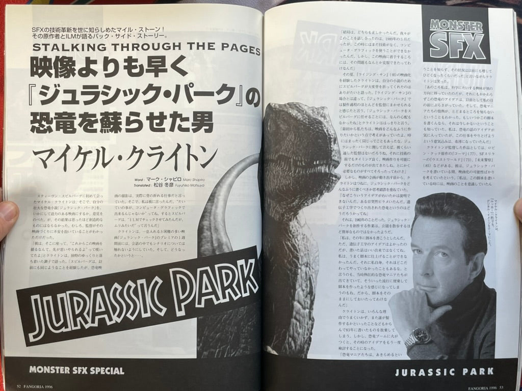 Fangoria Japan Magazine No. 9 (1/1996)
