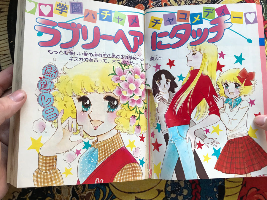 Ciao 1 Extra Issue (1981/1)