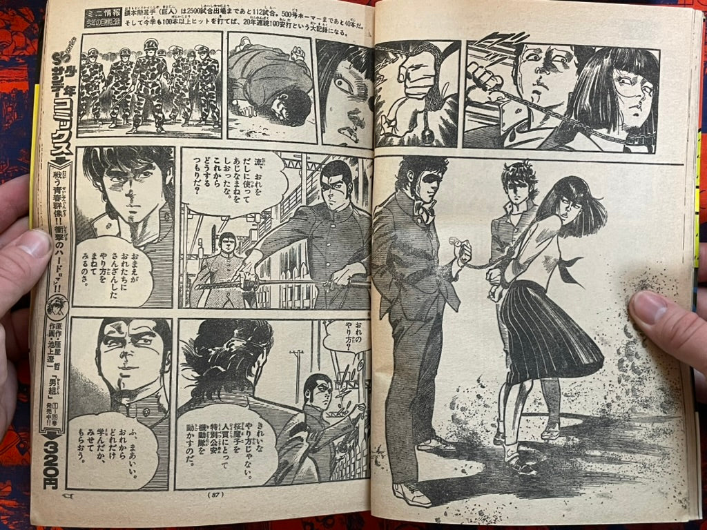 Weekly Shonen Sunday Vol. 14 (4/1978) ^