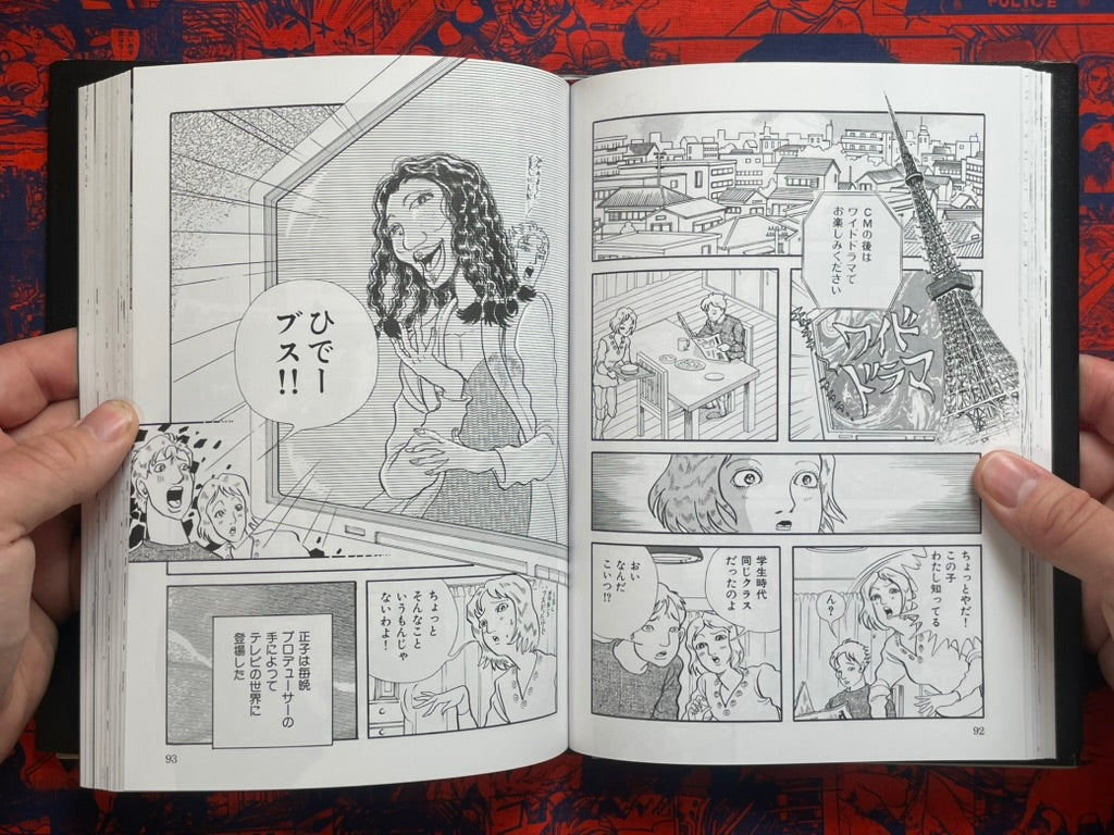 Poison Witch Ranko Full 1-2 Set - Limited Edition Hardcover by Inuki Kanako (2025)