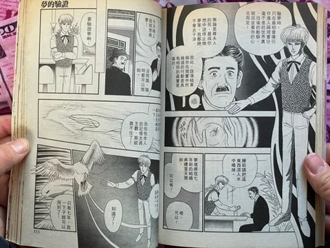 Ling Girls Magazine feat. Junji Ito No. 3 (3/1994)