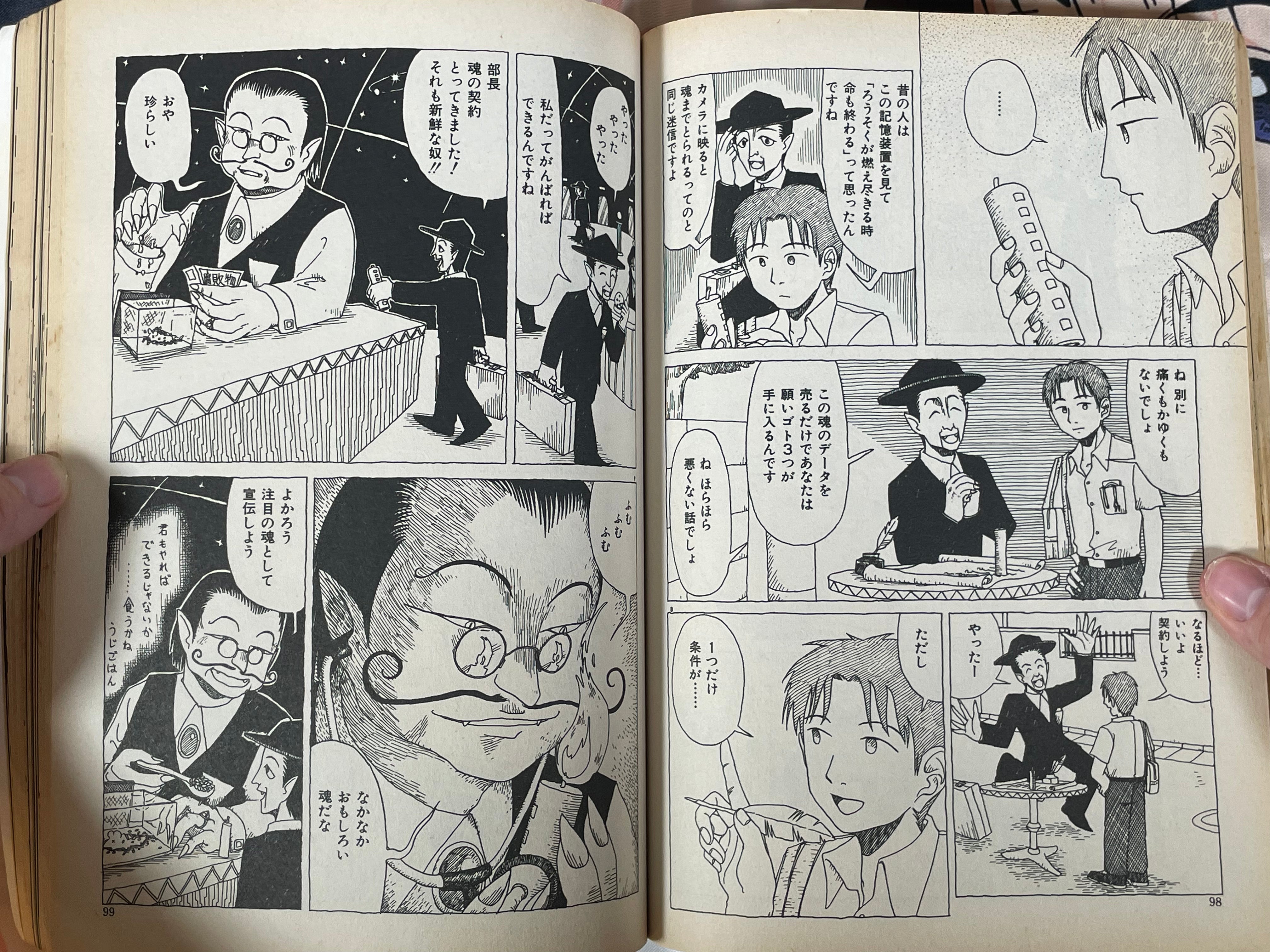 Garo No. 401 - Tsuge Tadao Cover (9/1998)-thumbmail-11