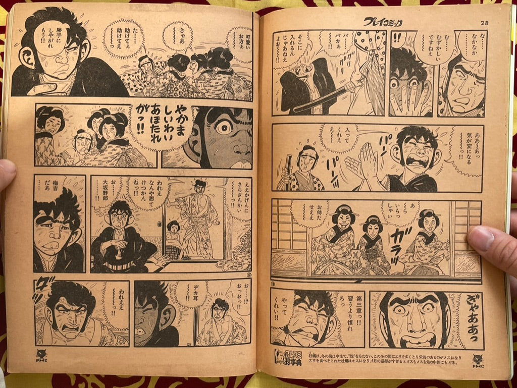 Play Comic Magazine (3/1979)