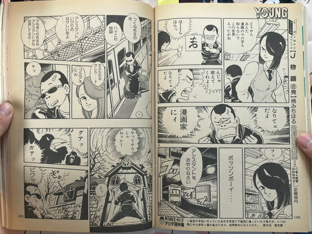 Young Magazine No. 4 (1985/2/18) - Otomo one-shot-thumbmail-21