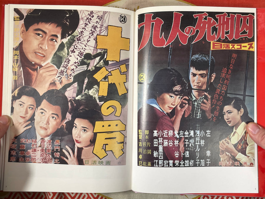 Nikkatsu Action 2 (2001)