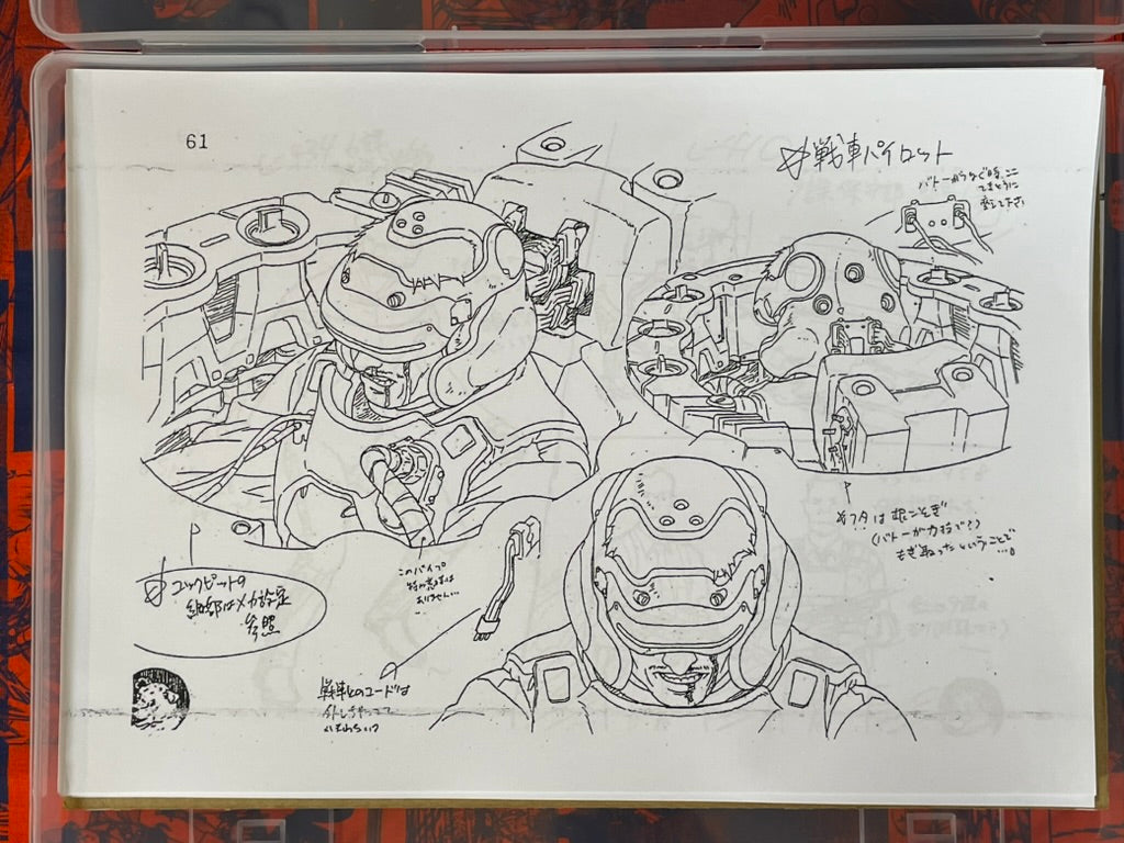 Ghost in the Shell Settei Shiryoshi Set (170 Pages/Photocopies)