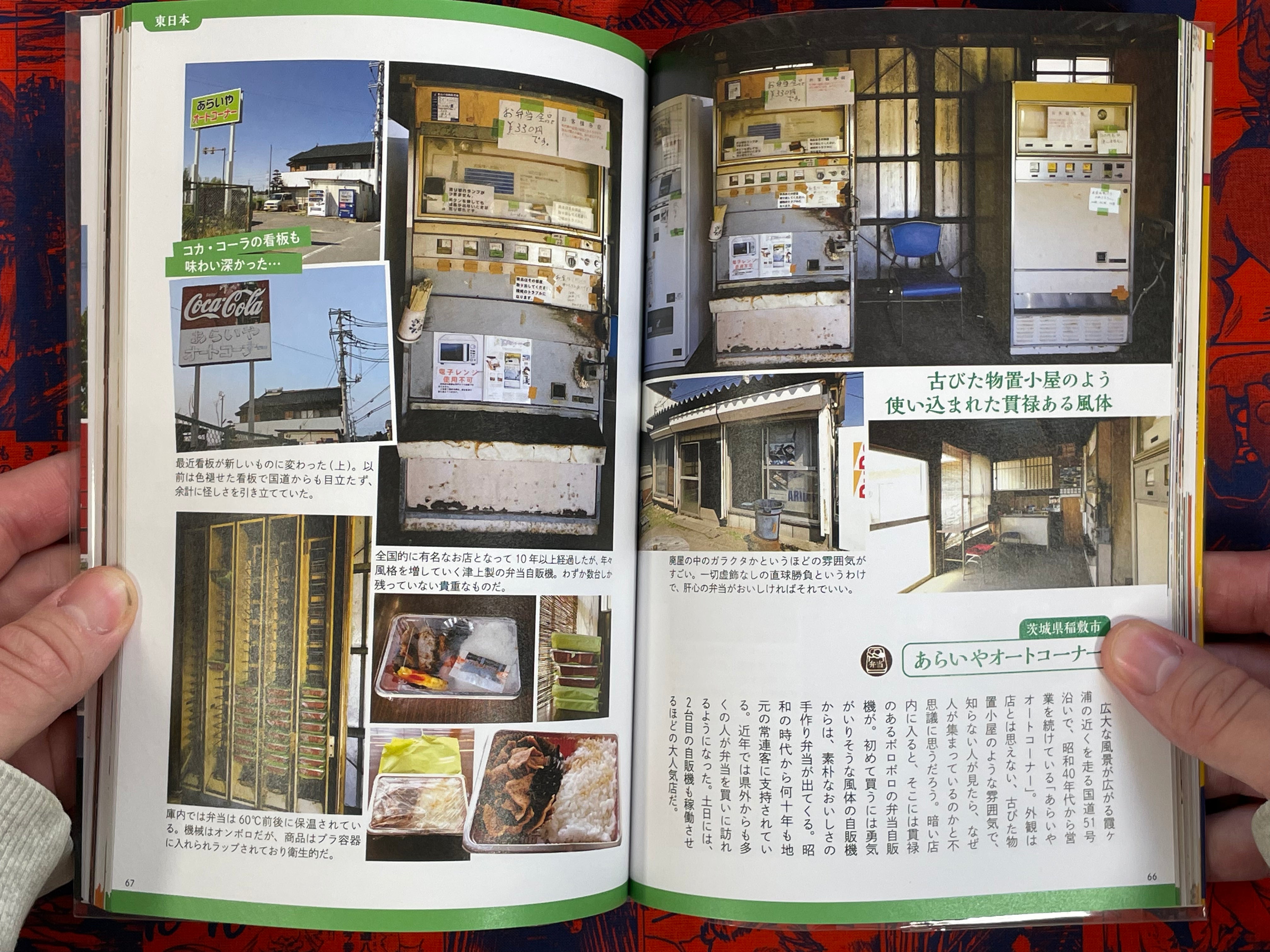 New Japan Nostalgic Vending Machine Compendium (2022)