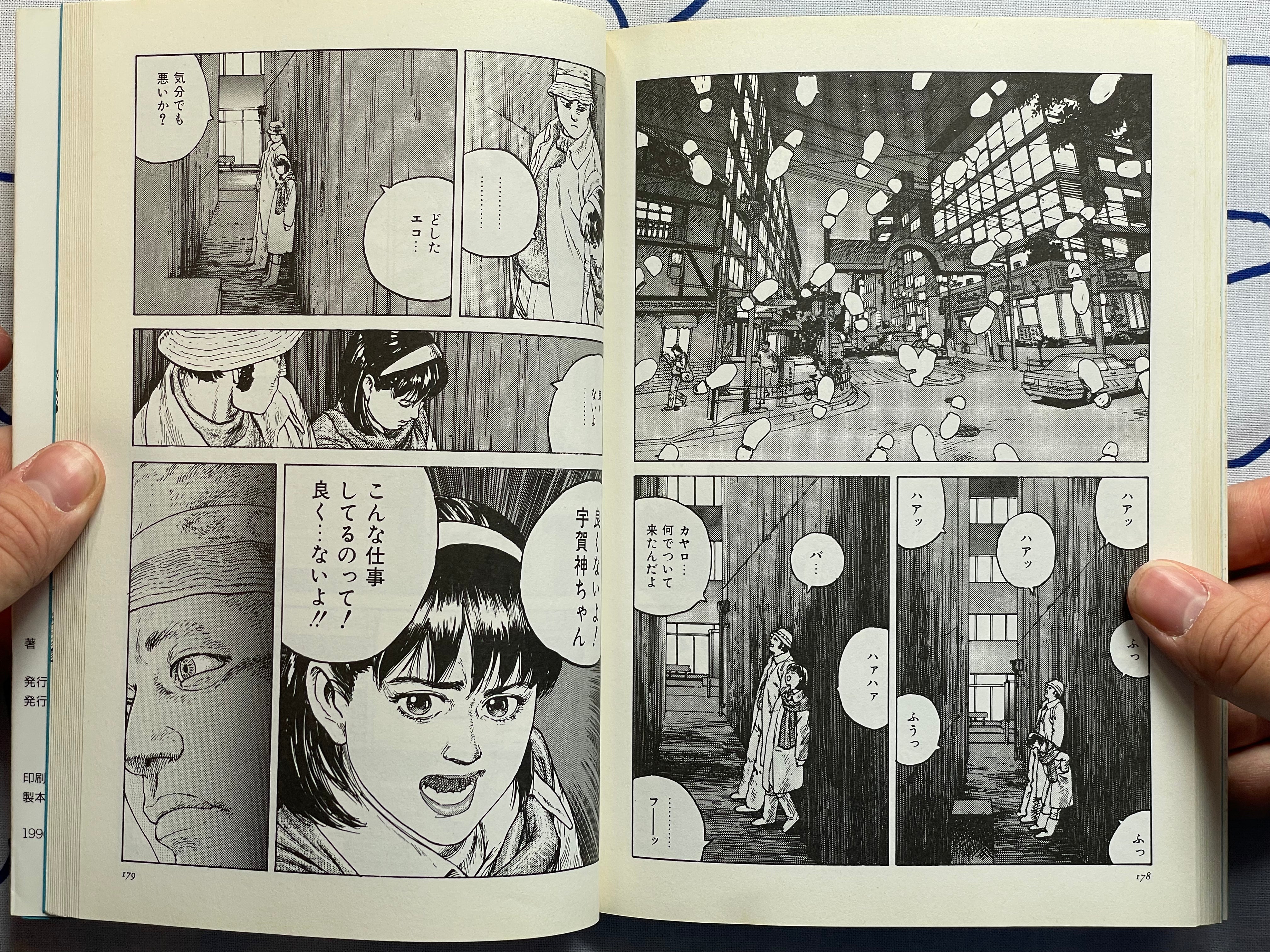 Trouble Buster - The Comic by Akihiko Takadera and Kageyama Tamio (1996)-thumbmail-17