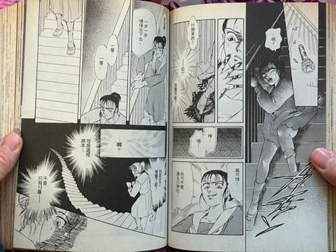 Ling Girls Magazine feat. Junji Ito No. 6 (6/1994)