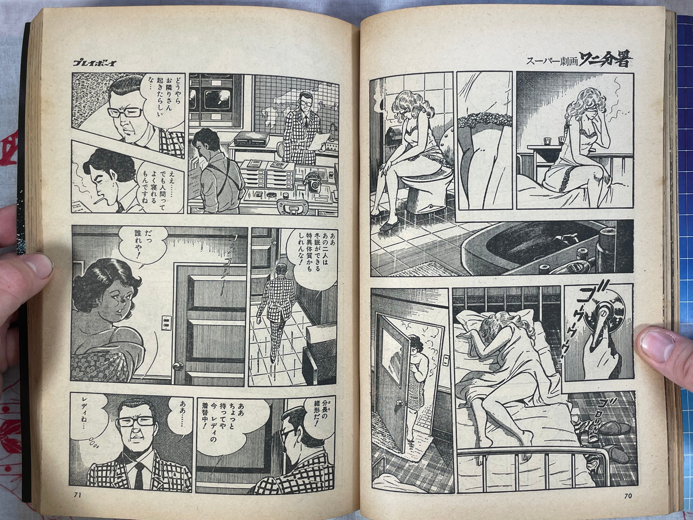 Wani Department #2 by Tooru Shinohara (1978/9)