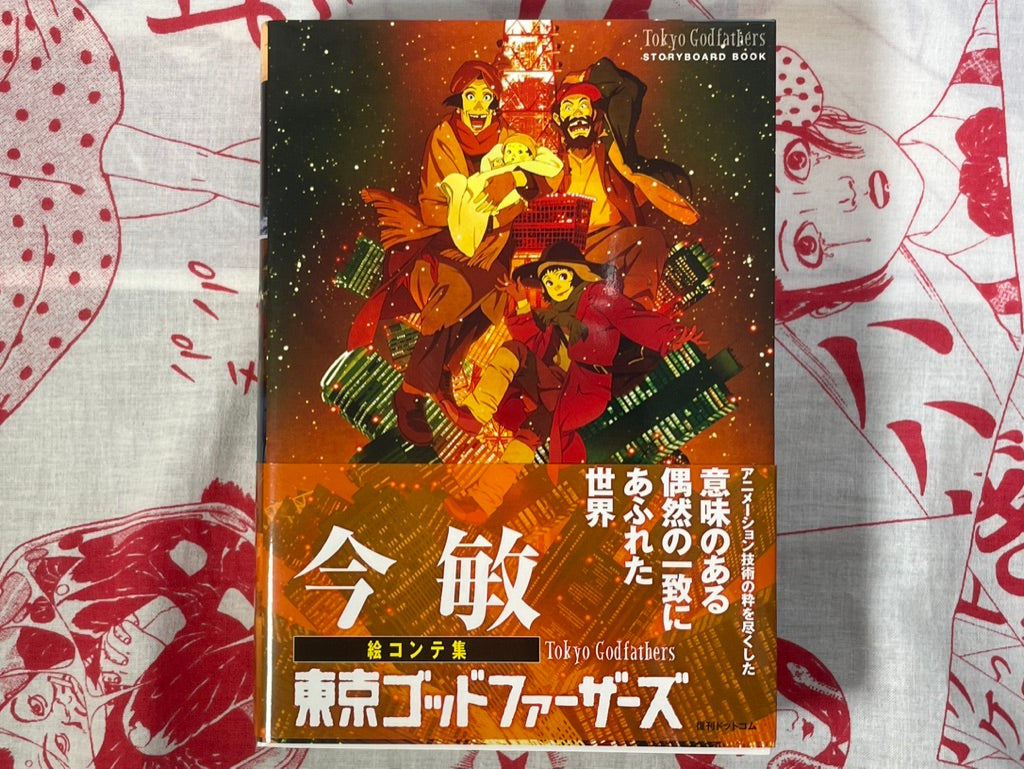 Tokyo Godfathers Storyboard Book by Satoshi Kon