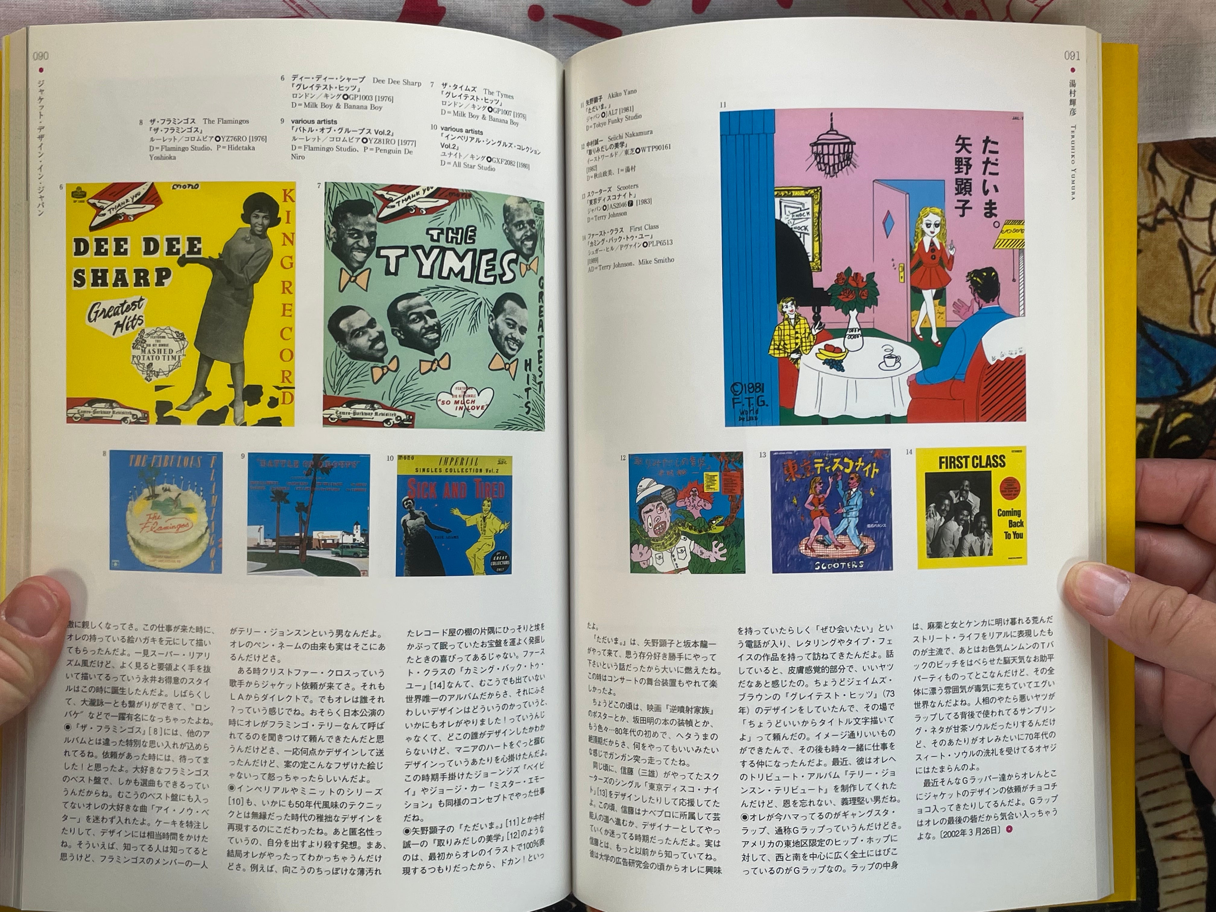 Jacket Designs in Japan - Extra Edition of "Record Collectors" Magazine (11/2004)