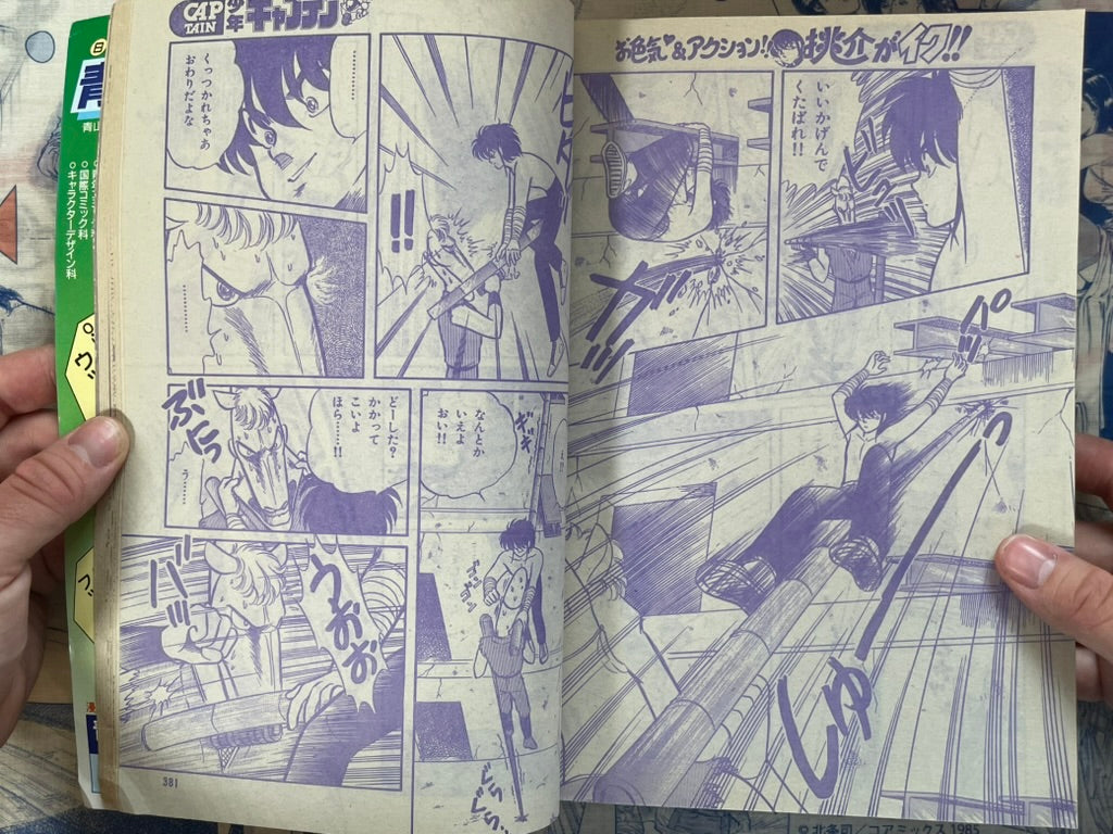 Monthly Shonen Captain (9/1986) - featuring Guyver-thumbmail-22