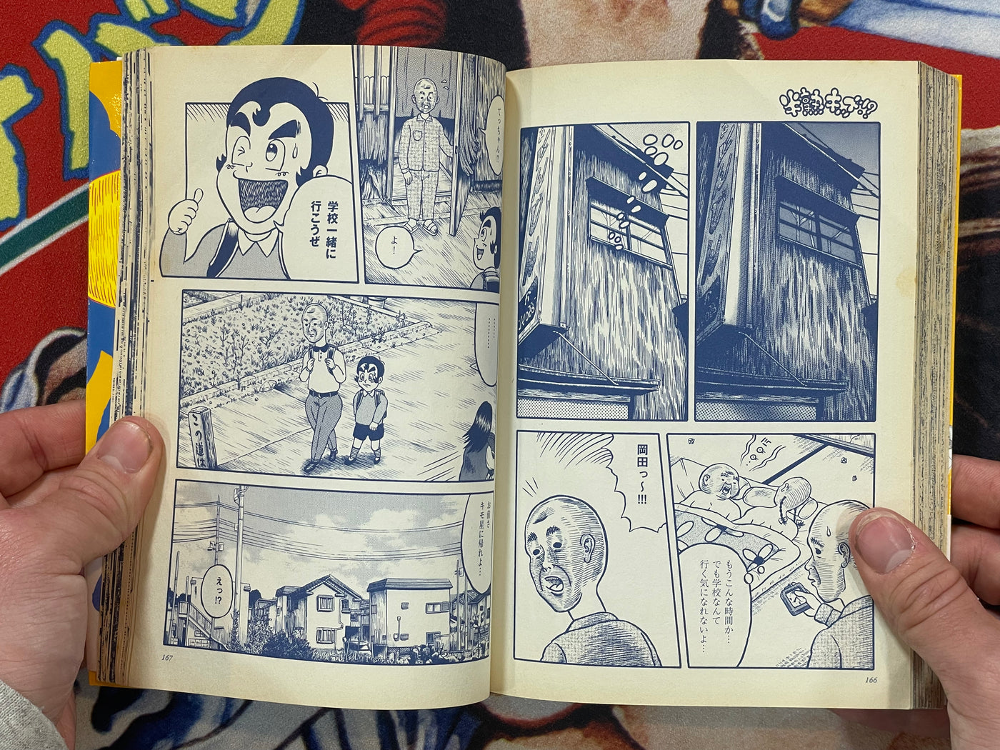 Half Ripe Kids!? by Shigehiro Okada (2012)