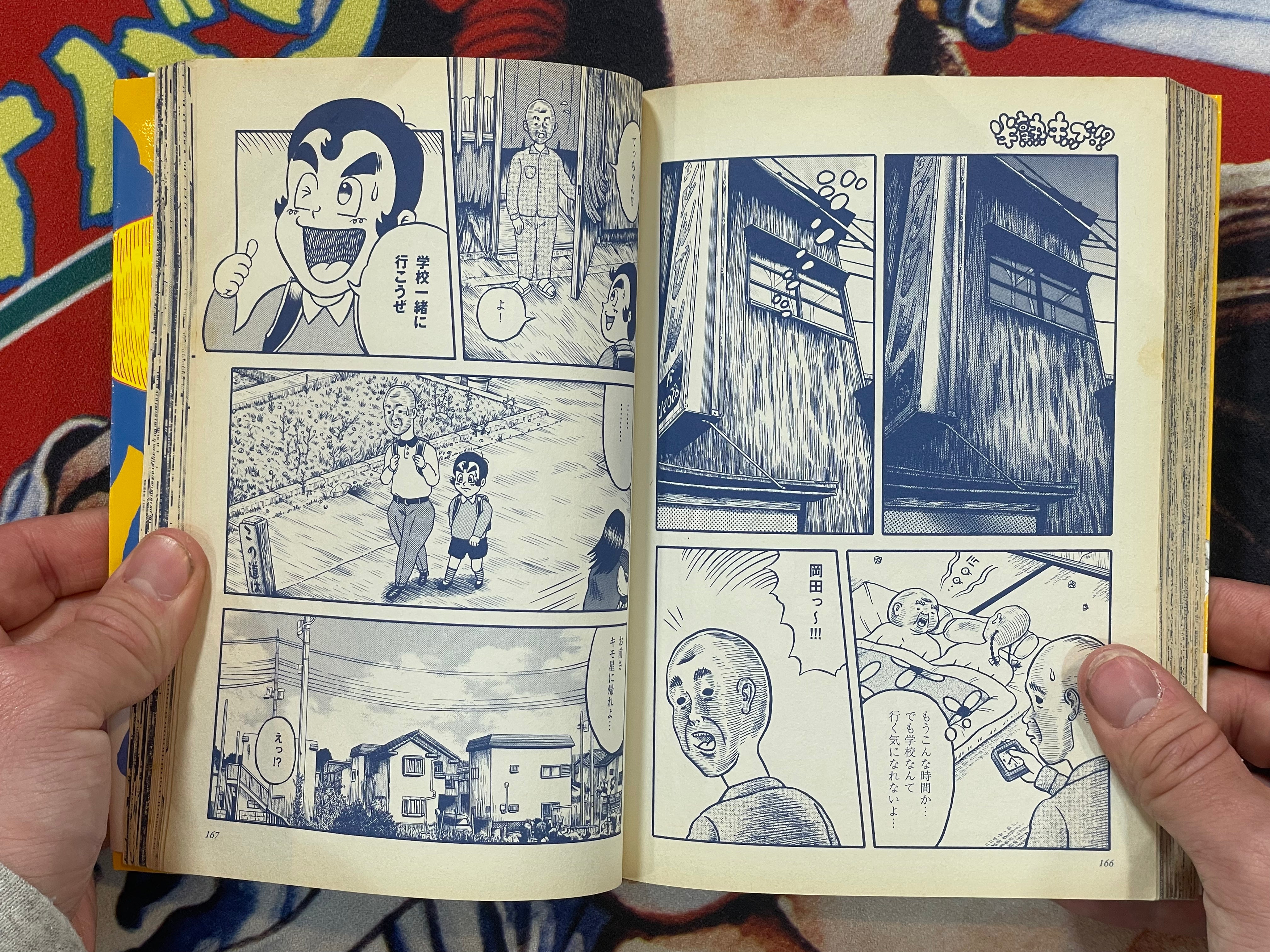 Half Ripe Kids!? by Shigehiro Okada (2012)