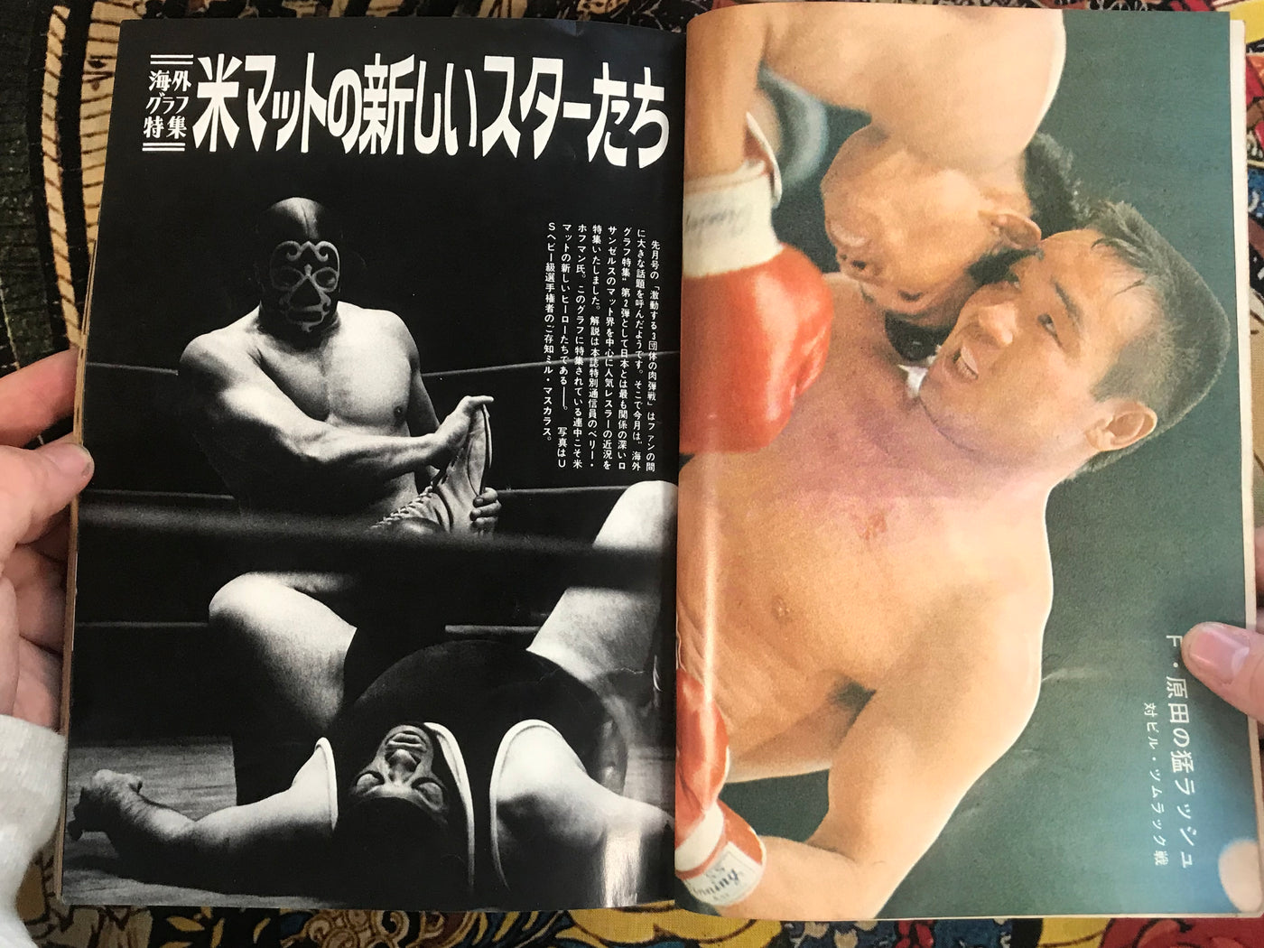 Gong Magazine Pro Wrestling & Boxing Magazine (August 1969)