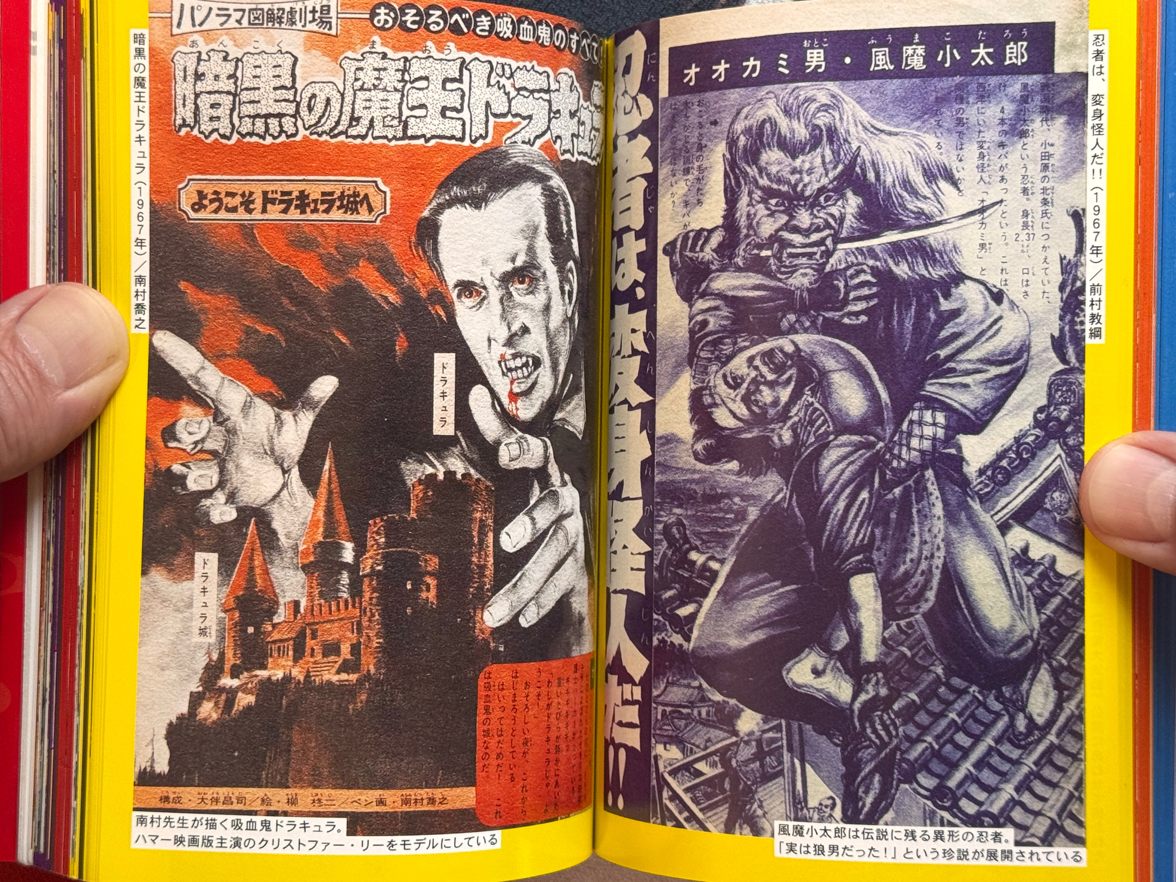Showa Chibikko Kaiki Gaho (2017/Bunko Ed.)