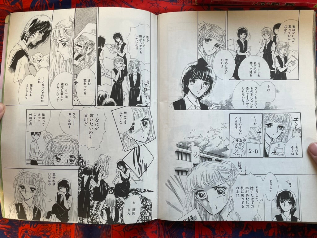 Haunted Photos: Shocking! Master Photo Collection by Kuroda Minoru (1990)