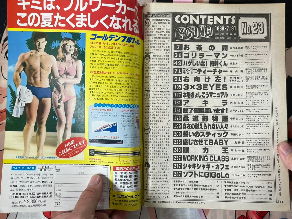 Young Magazine No. 23 (1989/7/31) - Akira Ch. 103-thumbmail-4