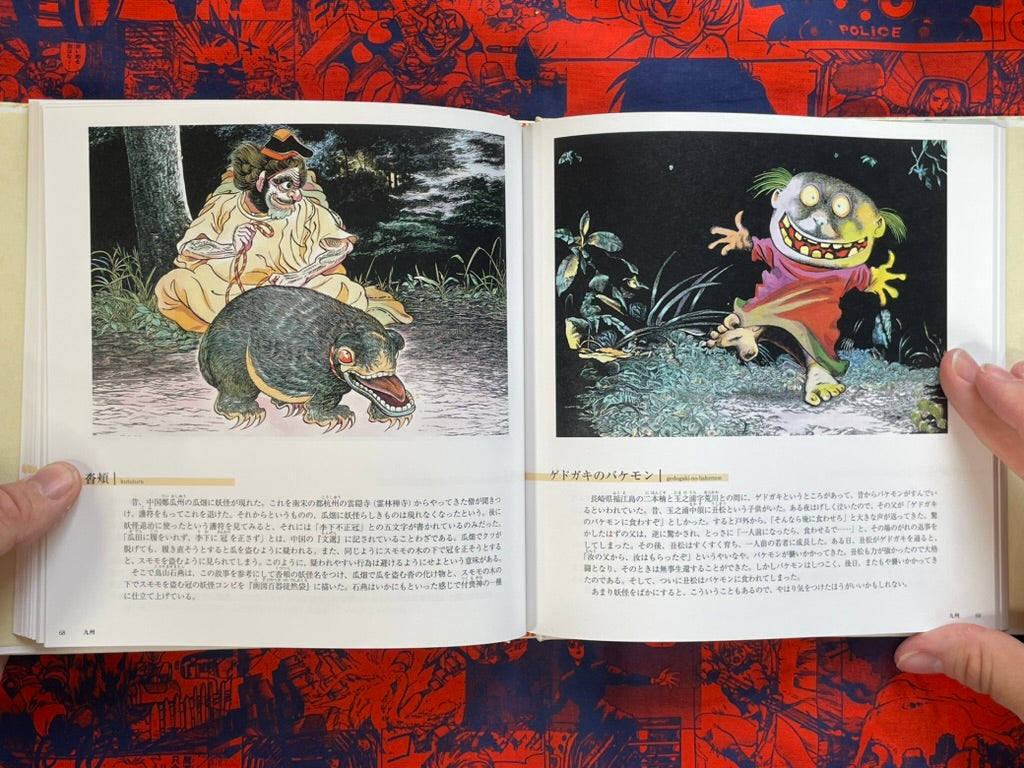Mujara #1 DVD and Art Book Set by Mizuki Shigeru (2008)