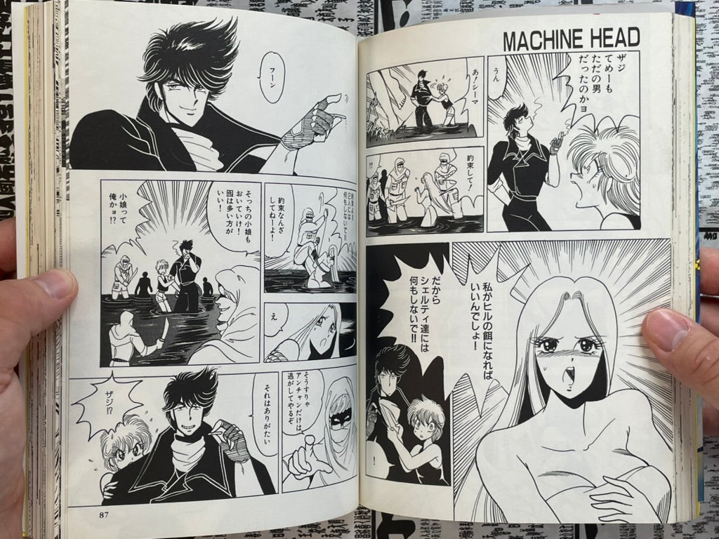 Machine Head Anthology 006 by Shirow Masamune, Hidefumi Kimura, Pure, and More! (1990)-thumbmail-11