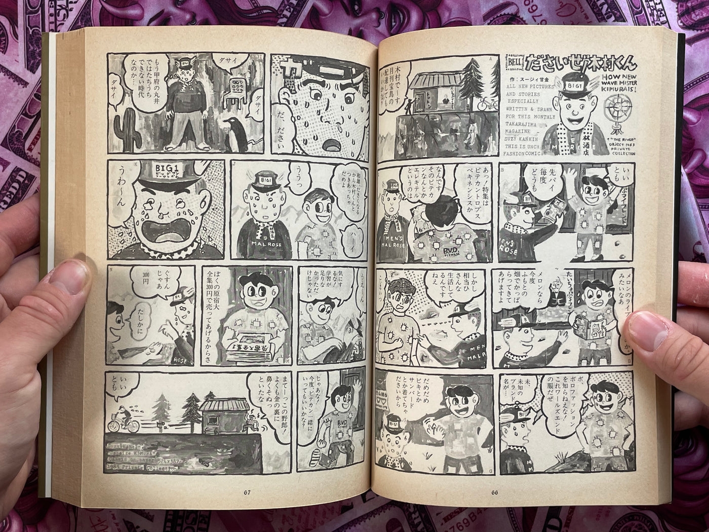 Super Psychic Domanga Full Set by Various Artists (1985)