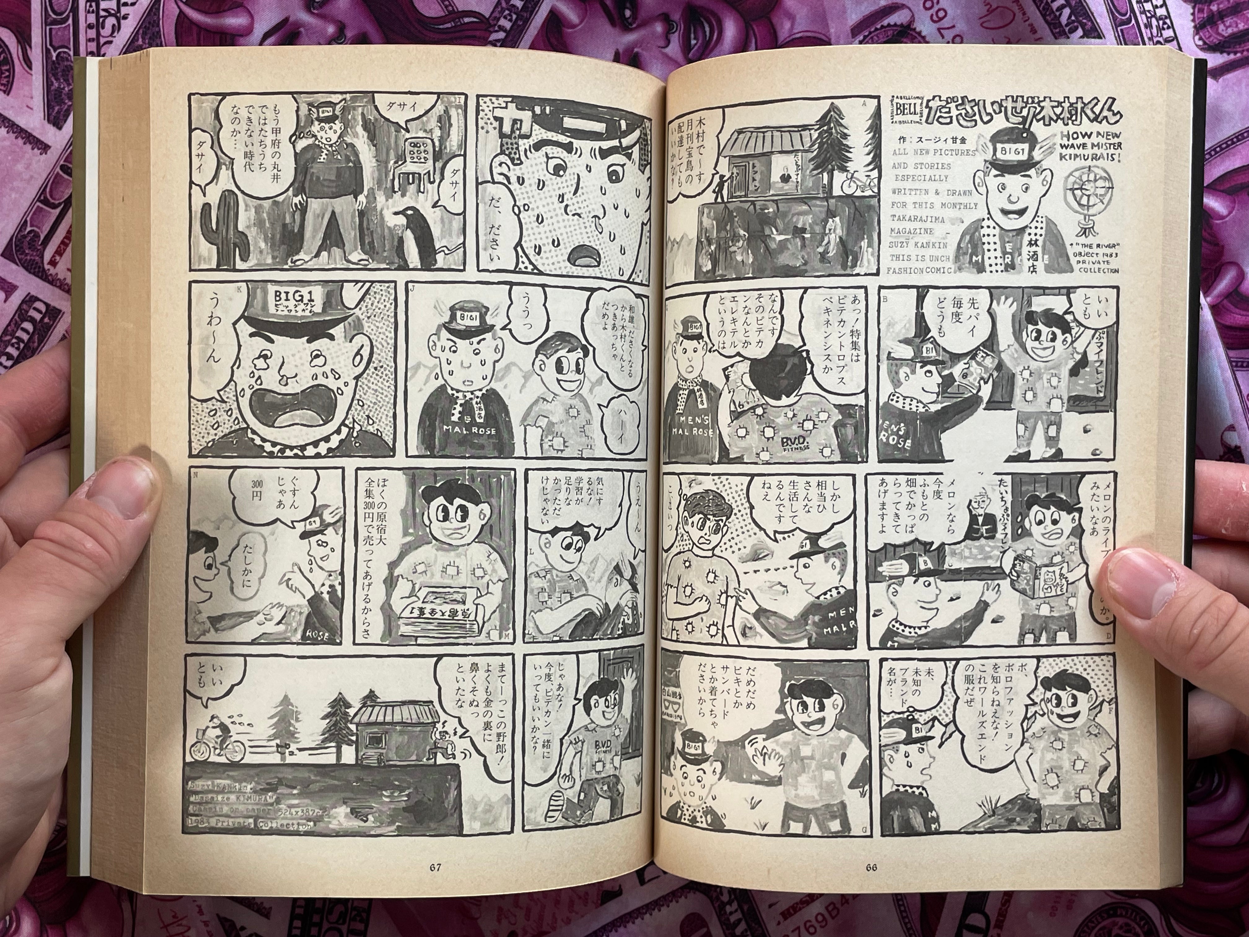 Super Psychic Domanga Full Set by Various Artists (1985)