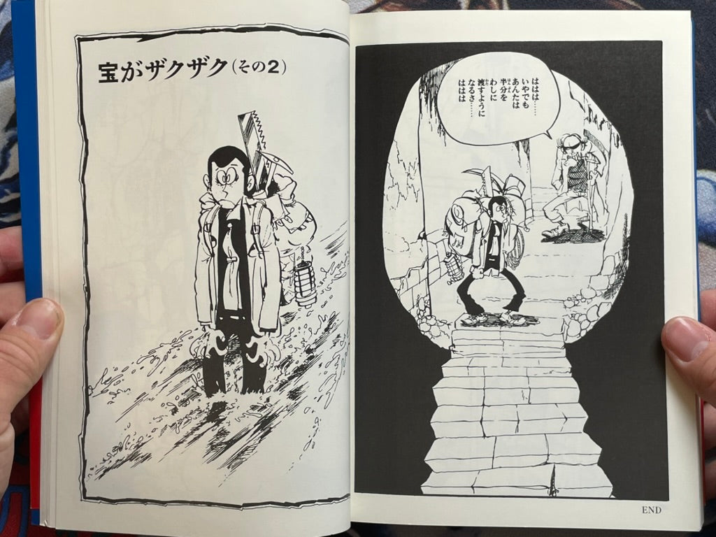 Lupin the Third Selected Works by Monkey Punch (2019)