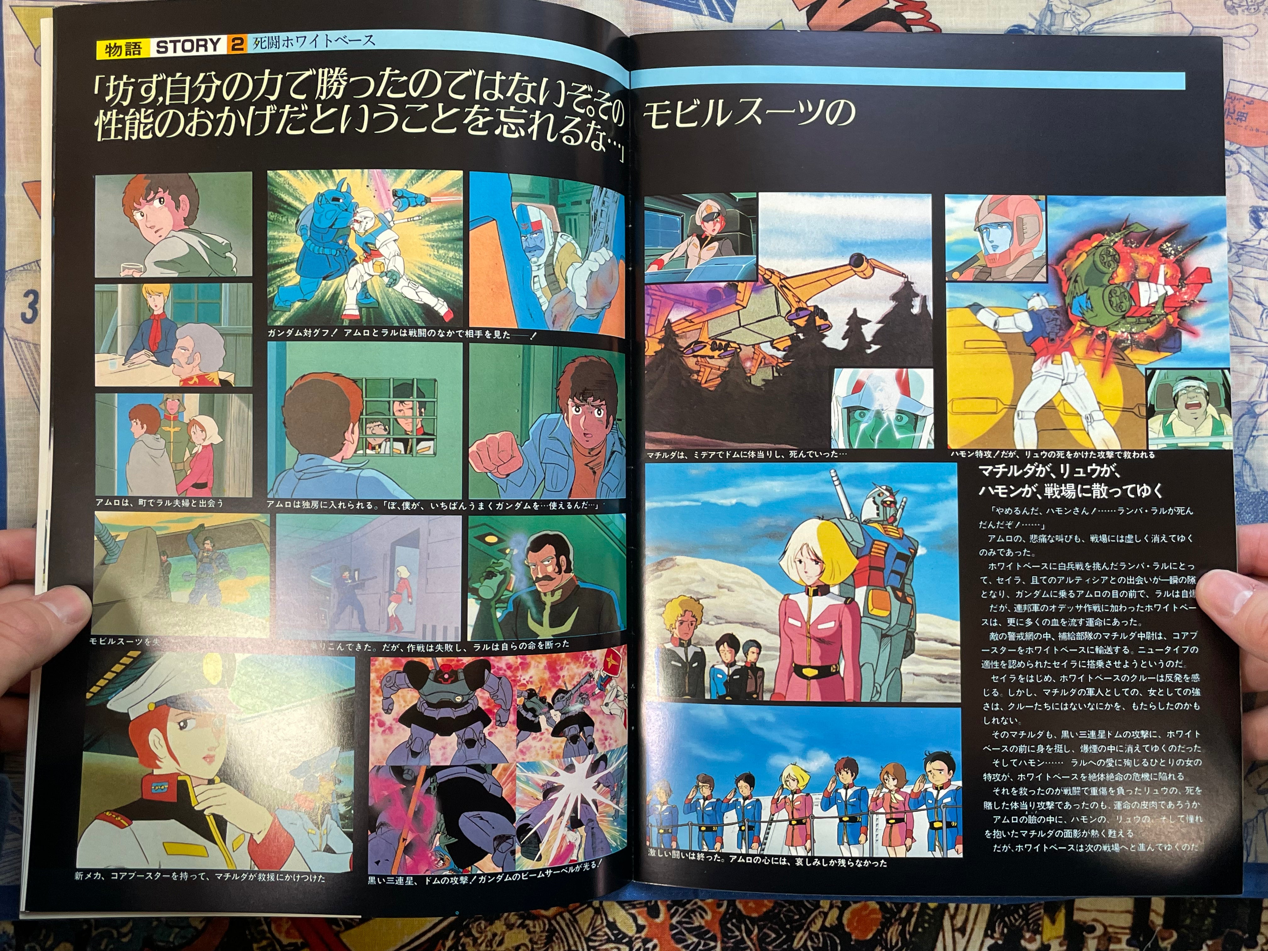 Movie Pamphlet: Gundam II (1981)