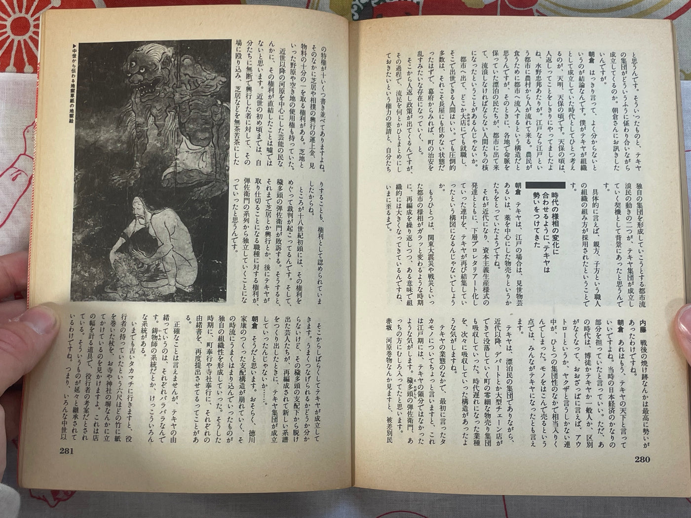 The Yakuza Way of Life (Tankobon Edition) by Shinji Iishi (1986)