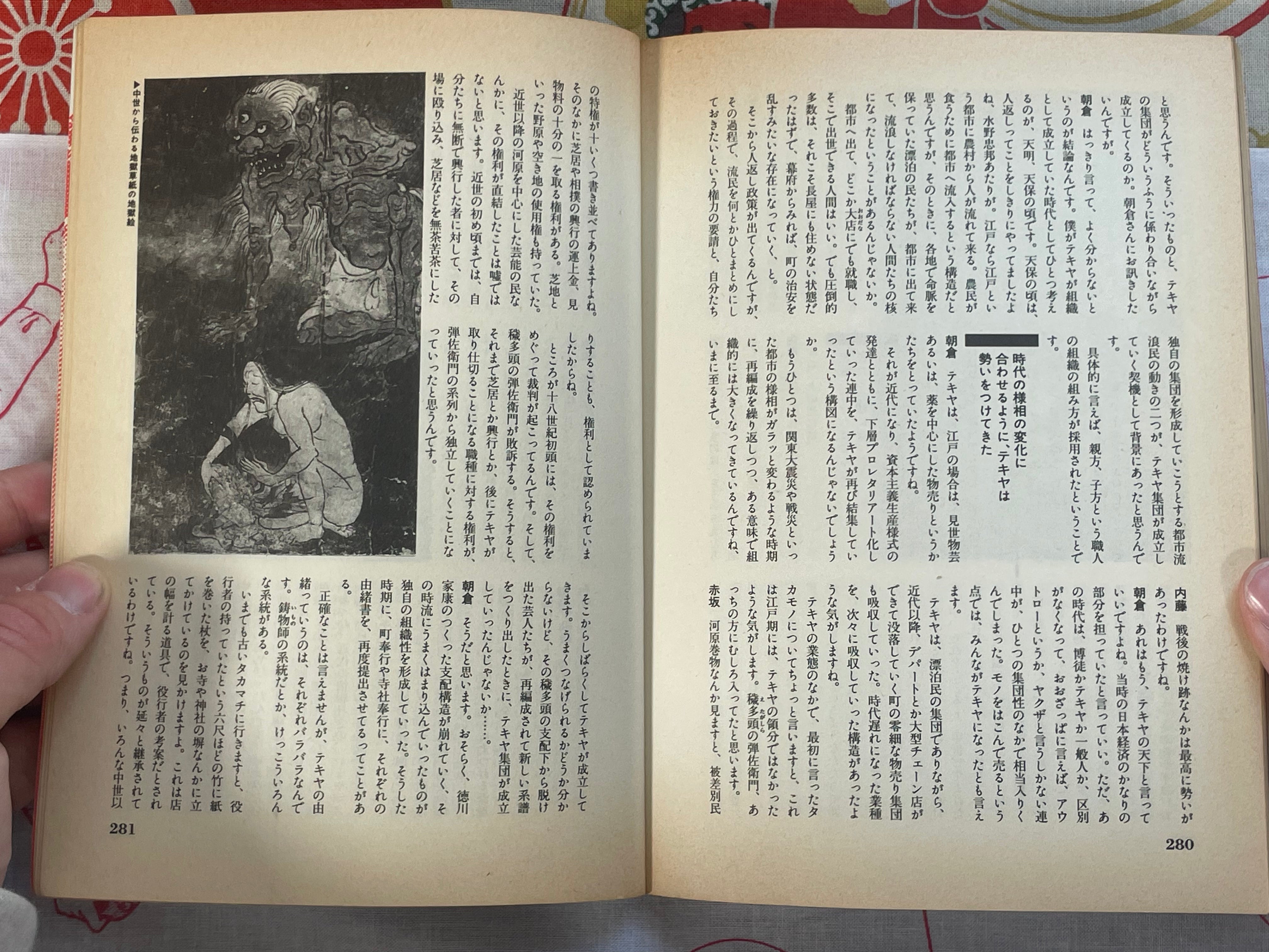 The Yakuza Way of Life (Tankobon Edition) by Shinji Iishi (1986)