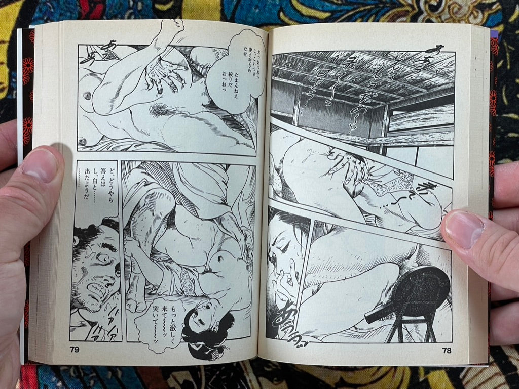 Lewd Kannon (Bunko Edition) by Ken Tsukikage (1998)