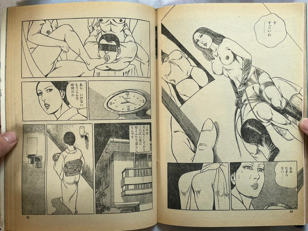 Monthly Night Love 1 (12/1979)