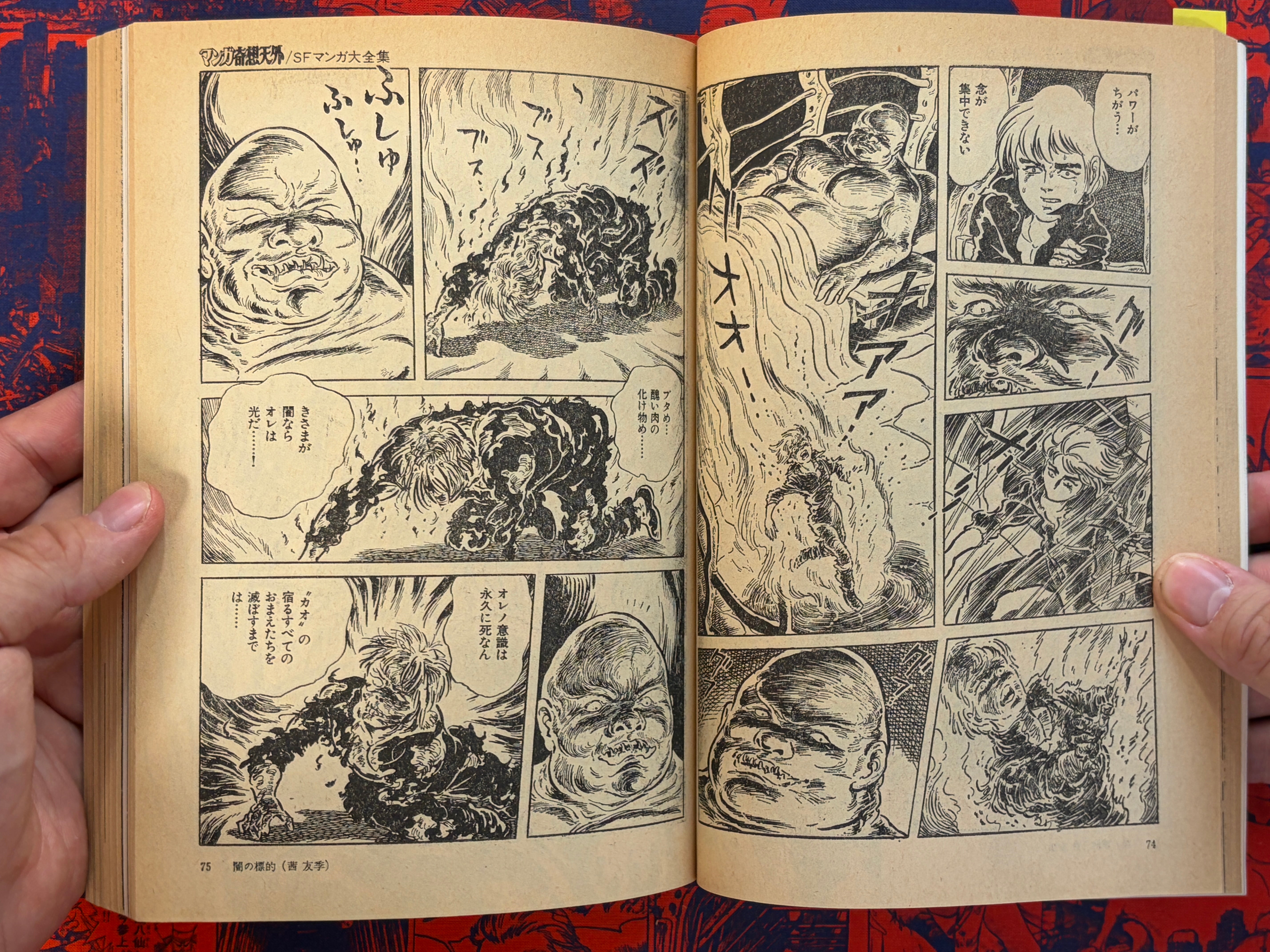 Manga Kisou Tengai #2 (1980)-thumbmail-11