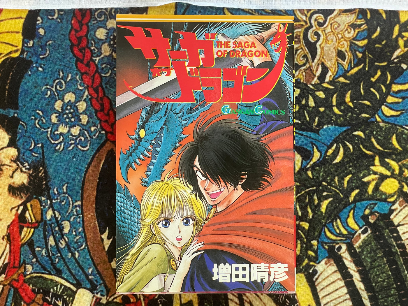The Saga of Dragon by Haruhiko Masuda (1994)